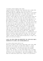 (2024년 기아자동차 생산직 3편 자소서) 합격예문 기아자동차 엔지니어 생산직 전문기술인력 자기소개서 본인이 보전 직무에 적합하다고 생각하는 이유를 구체적인 사례와 함께 기재하고, 직무 전문성 향상을 위해 수행한 노력과 그 결과를 기술-9