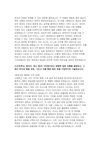 (2024년 기아자동차 생산직 3편 자소서) 합격예문 기아자동차 엔지니어 생산직 전문기술인력 자기소개서 본인이 보전 직무에 적합하다고 생각하는 이유를 구체적인 사례와 함께 기재하고, 직무 전문성 향상을 위해 수행한 노력과 그 결과를 기술-10