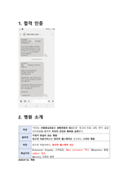 [2025년 대비] 2024 세종충남대병원 신규간호사 최종합격 면접기출 (인증O, 꿀팁O)-2