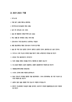 [2025년 대비] 2024 세종충남대병원 신규간호사 최종합격 면접기출 (인증O, 꿀팁O)-5