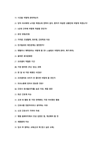 [2025년 대비] 2024 세종충남대병원 신규간호사 최종합격 면접기출 (인증O, 꿀팁O)-6