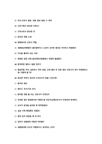 [2025년 대비] 2024 세종충남대병원 신규간호사 최종합격 면접기출 (인증O, 꿀팁O)-7