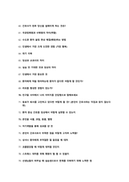 [2025년 대비] 2024 세종충남대병원 신규간호사 최종합격 면접기출 (인증O, 꿀팁O)-8