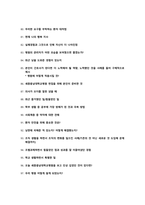 [2025년 대비] 2024 세종충남대병원 신규간호사 최종합격 면접기출 (인증O, 꿀팁O)-9