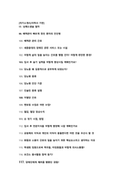 [2025년 대비] 2024 세종충남대병원 신규간호사 최종합격 면접기출 (인증O, 꿀팁O)-10