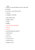 [2025년 대비] 2024 세종충남대병원 신규간호사 최종합격 면접기출 (인증O, 꿀팁O)-11