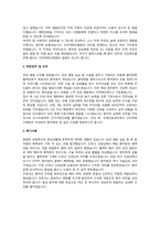 [2025년 대비] 2024 단국대병원 신규간호사 최종합격 자소서 및 면접대비자료 (저학점, 저토익, 인증O)-6