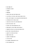 [2025년 대비] 2024 단국대병원 신규간호사 최종합격 자소서 및 면접대비자료 (저학점, 저토익, 인증O)-10