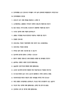 [2025년 대비] 2024 단국대병원 신규간호사 최종합격 자소서 및 면접대비자료 (저학점, 저토익, 인증O)-11