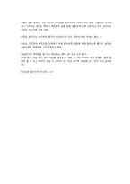 [2025년 대비] 2024 단국대병원 신규간호사 최종합격 자소서 및 면접대비자료 (저학점, 저토익, 인증O)-14