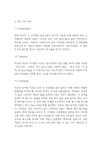 넥슨 NEXON SWOT,STP분석과 마케팅 4P전략 분석 및 넥슨 5 Forces Model분석과 미래전략방향 제시-5