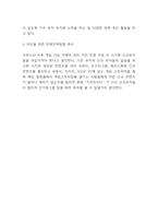 넥슨 NEXON SWOT,STP분석과 마케팅 4P전략 분석 및 넥슨 5 Forces Model분석과 미래전략방향 제시-8