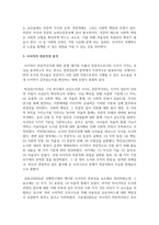대학도서관 사서직의 전문직성 강화 방안에 대하여 서술해보세요-4