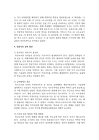 대학도서관 사서직의 전문직성 강화 방안에 대하여 서술해보세요-5