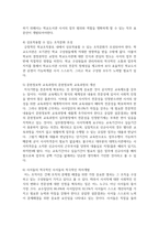 대학도서관 사서직의 전문직성 강화 방안에 대하여 서술해보세요-6