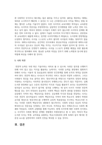 대학도서관 사서직의 전문직성 강화 방안에 대하여 서술해보세요-7