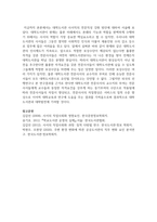 대학도서관 사서직의 전문직성 강화 방안에 대하여 서술해보세요-8
