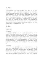 영아기 발달(신체, 언어, 정서 및 사회성, 뇌)에 대해 정리하고 올바른 영아기 부모역할에 대해 기술하시오-2