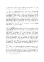 영아기 발달(신체, 언어, 정서 및 사회성, 뇌)에 대해 정리하고 올바른 영아기 부모역할에 대해 기술하시오-3