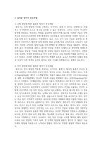 영아기 발달(신체, 언어, 정서 및 사회성, 뇌)에 대해 정리하고 올바른 영아기 부모역할에 대해 기술하시오-4