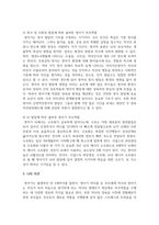 영아기 발달(신체, 언어, 정서 및 사회성, 뇌)에 대해 정리하고 올바른 영아기 부모역할에 대해 기술하시오-5