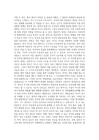 영아기 발달(신체, 언어, 정서 및 사회성, 뇌)에 대해 정리하고 올바른 영아기 부모역할에 대해 기술하시오-6