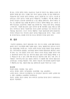 영아기 발달(신체, 언어, 정서 및 사회성, 뇌)에 대해 정리하고 올바른 영아기 부모역할에 대해 기술하시오-7