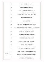 네이버아이앤에스 면접기출(최신)+꿀팁[최종합격!] +1000대기업 1차 직무면접 + 2차 임원면접 최종합격자 답안-5