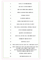 네이버아이앤에스 면접기출(최신)+꿀팁[최종합격!] +1000대기업 1차 직무면접 + 2차 임원면접 최종합격자 답안-6