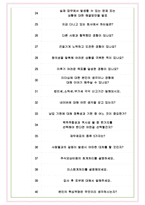 네이버아이앤에스 면접기출(최신)+꿀팁[최종합격!] +1000대기업 1차 직무면접 + 2차 임원면접 최종합격자 답안-7