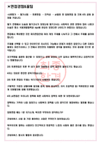 굿네이버스인터내셔날 면접기출(최신)+꿀팁[최종합격!] +1000대기업 1차 직무면접 + 2차 임원면접 최종합격자 답안-3