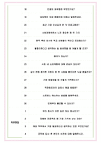 굿네이버스인터내셔날 면접기출(최신)+꿀팁[최종합격!] +1000대기업 1차 직무면접 + 2차 임원면접 최종합격자 답안-5