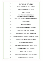 굿네이버스인터내셔날 면접기출(최신)+꿀팁[최종합격!] +1000대기업 1차 직무면접 + 2차 임원면접 최종합격자 답안-6