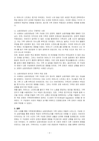 가족체계이론에서 상호의존성은 시스템의 각 요소들 중에서 한 부분이 변화하면 다른 부분이 변화를 겪게 되는 연결성을 의미하는 대표적인 개념이다 자신의 가족경험에서 상호의존성을 잘 설명할 수 있는 하나의 사례를 찾아 어떠한 부분에서 상호의존성의 사례라고 할 수 있는지 설명하시오-2