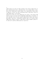 가족체계이론에서 상호의존성은 시스템의 각 요소들 중에서 한 부분이 변화하면 다른 부분이 변화를 겪게 되는 연결성을 의미하는 대표적인 개념이다 자신의 가족경험에서 상호의존성을 잘 설명할 수 있는 하나의 사례를 찾아 어떠한 부분에서 상호의존성의 사례라고 할 수 있는지 설명하시오-3