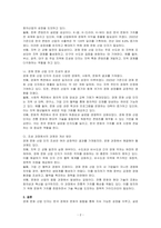 대한민국이 경제 문화 산업 단지를 조성하는 원인과 결과를 분석하시오-2