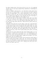 대한민국이 경제 문화 산업 단지를 조성하는 원인과 결과를 분석하시오-3