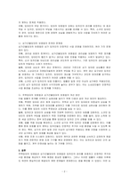 주택임대차 보호법과 상가건물임대차 보호법의 그 한계에 대해 논하시오-2