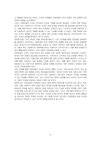트럼피즘에 대해 분석하고 트럼피즘의 시대에 한국의 대응방안에 대하여 논하여라-3