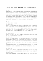 미혼모의 개념과 발생원인, 현황과 문제, 미혼모 보호사업의 현황과 대책-2