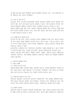 미혼모의 개념과 발생원인, 현황과 문제, 미혼모 보호사업의 현황과 대책-3