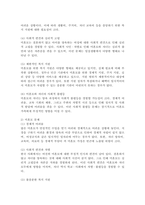 미혼모의 개념과 발생원인, 현황과 문제, 미혼모 보호사업의 현황과 대책-4