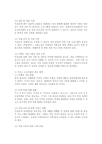 미혼모의 개념과 발생원인, 현황과 문제, 미혼모 보호사업의 현황과 대책-6