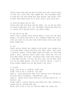 미혼모의 개념과 발생원인, 현황과 문제, 미혼모 보호사업의 현황과 대책-7