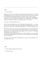 2024년 2학기 기말과제물(온라인과제물)한국문학과대중문화-2