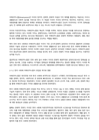 2024년 2학기 기말과제물(온라인과제물)한국문학과대중문화-3