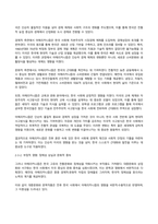 2024년 2학기 기말과제물(온라인과제물)한국문학과대중문화-5