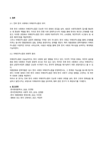 2024년 2학기 기말과제물(온라인과제물)한국문학과대중문화-6