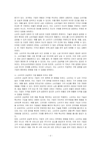 마이클포터의 5세력 모형을 참고하여 현대 기업활동에서 소비자의 교섭력에 대해서 토론하시오-2