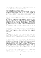 마이클포터의 5세력 모형을 참고하여 현대 기업활동에서 소비자의 교섭력에 대해서 토론하시오-3